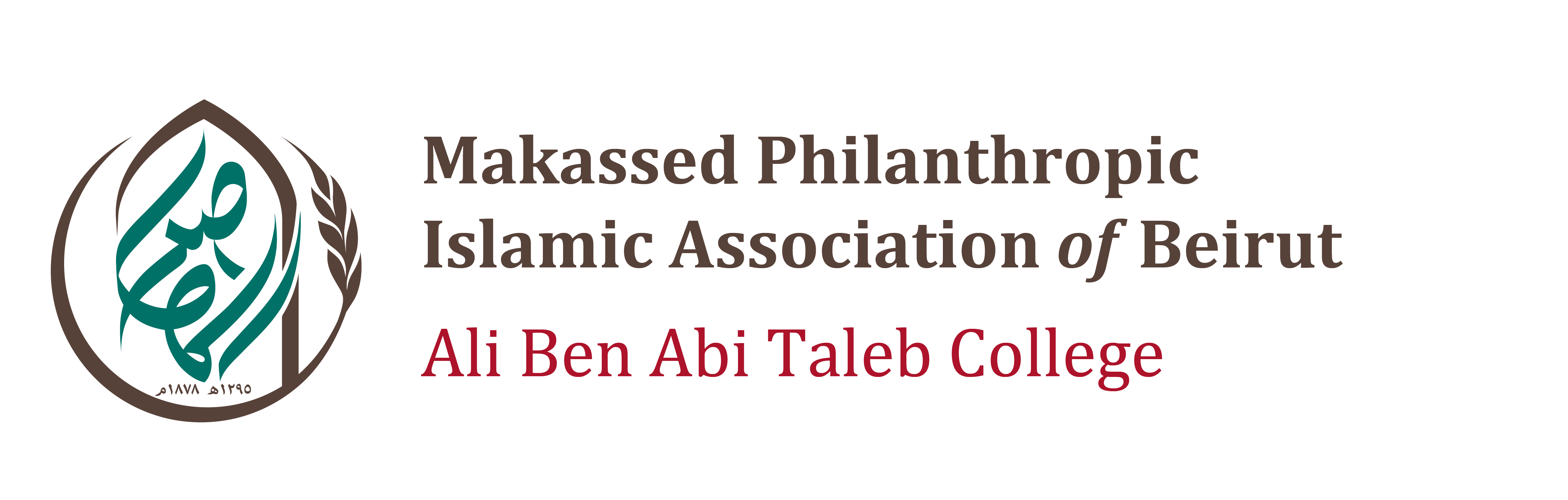 Makassed Ali Bin Abi Taleb College