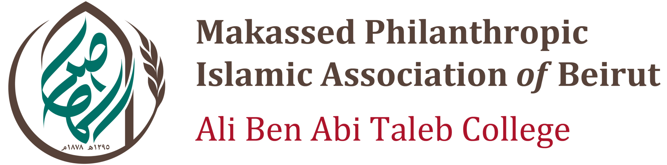 Makassed Ali Ben Abi Taleb College